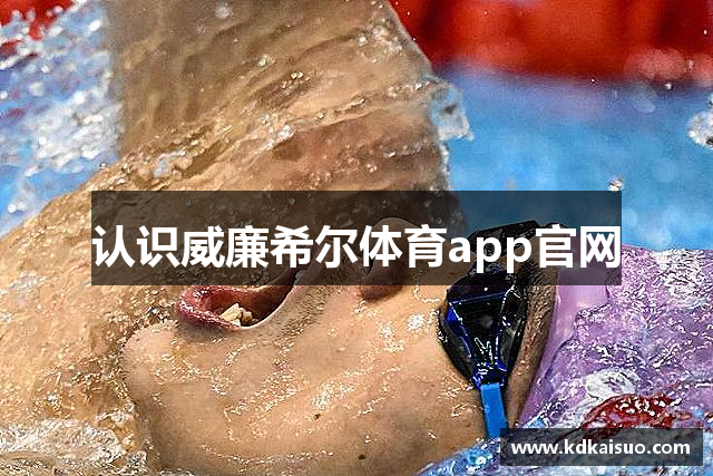 威廉希尔williamhill(中国)-官方网站